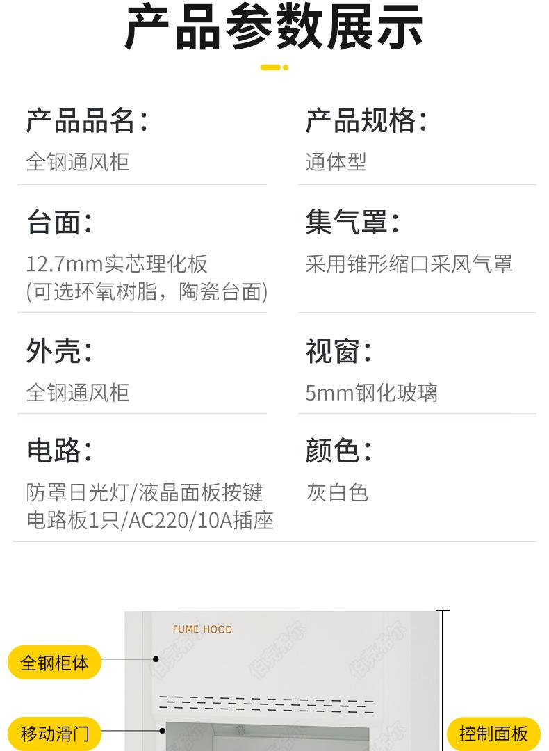 全钢通风柜_12.jpg