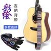 Correa Ensanchada para Guitarra Correa para Guitarra Acústica Folk Ukelele Correa de Hombro Pintada Correa de Poliéster Estampada Venta al por Mayor