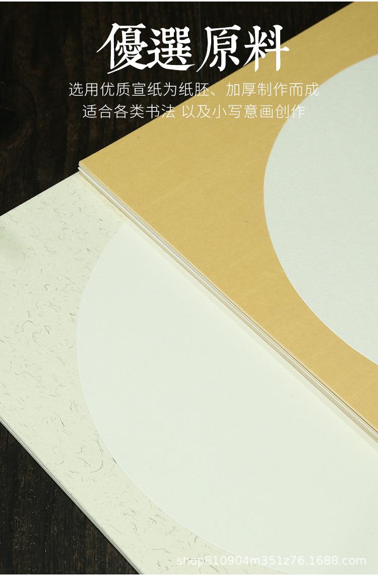 宣纸卡纸_09.jpg