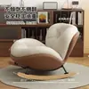 Silla mecedora moderna simple balcón sala de estar sillón de ocio dormitorio siesta en casa sofá perezoso silla se puede acostar se puede sentar