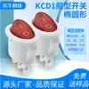 Certificação de Segurança CQC KCD1 Oval Branco Vermelho com Luz 3 Pinos 2 Velocidades Interruptor de Alimentação Rocker para Aquecimento Elétrico