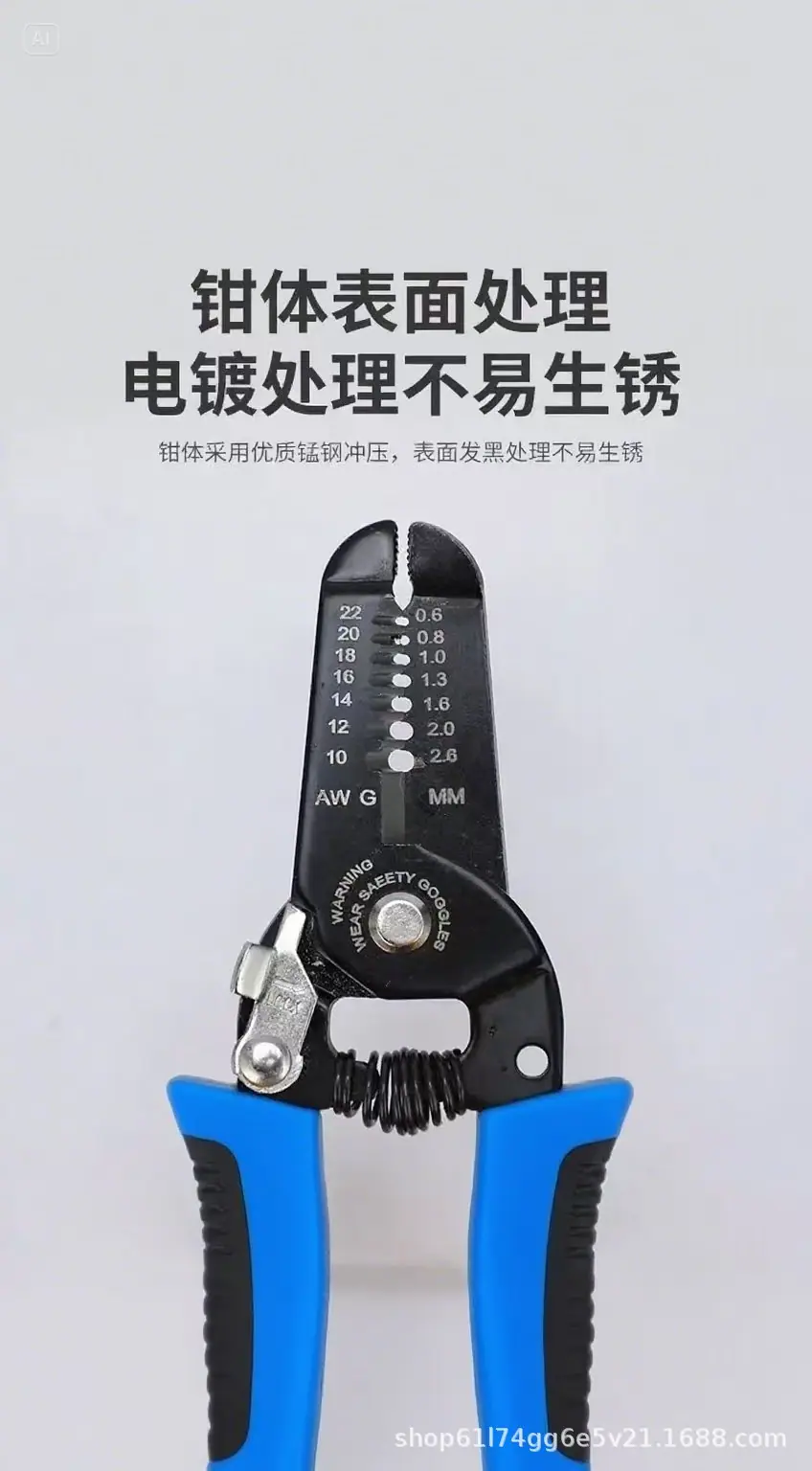 剥线钳
