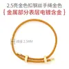 Pulseira de corda de arame com fivela de oito caracteres da moda nacional banhada a ouro com alta retenção de cor, ajustável, fivela de oito caracteres, corda de mão faça você mesmo, pulseira de corda tecida