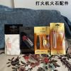 Accesorios Especiales para Encendedor de Queroseno, Aceite Universal para Encendedor de Queroseno, Ración Estándar China Zorro Owens Aceite de Alta Calidad