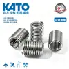 Manguitos de Tornillo sin Cabeza Métricos Kato Acero Inoxidable 304 Manguitos de Tornillo de Alambre sin Lengüeta Protectores Roscados M2-M12 Fabricante Mayorista