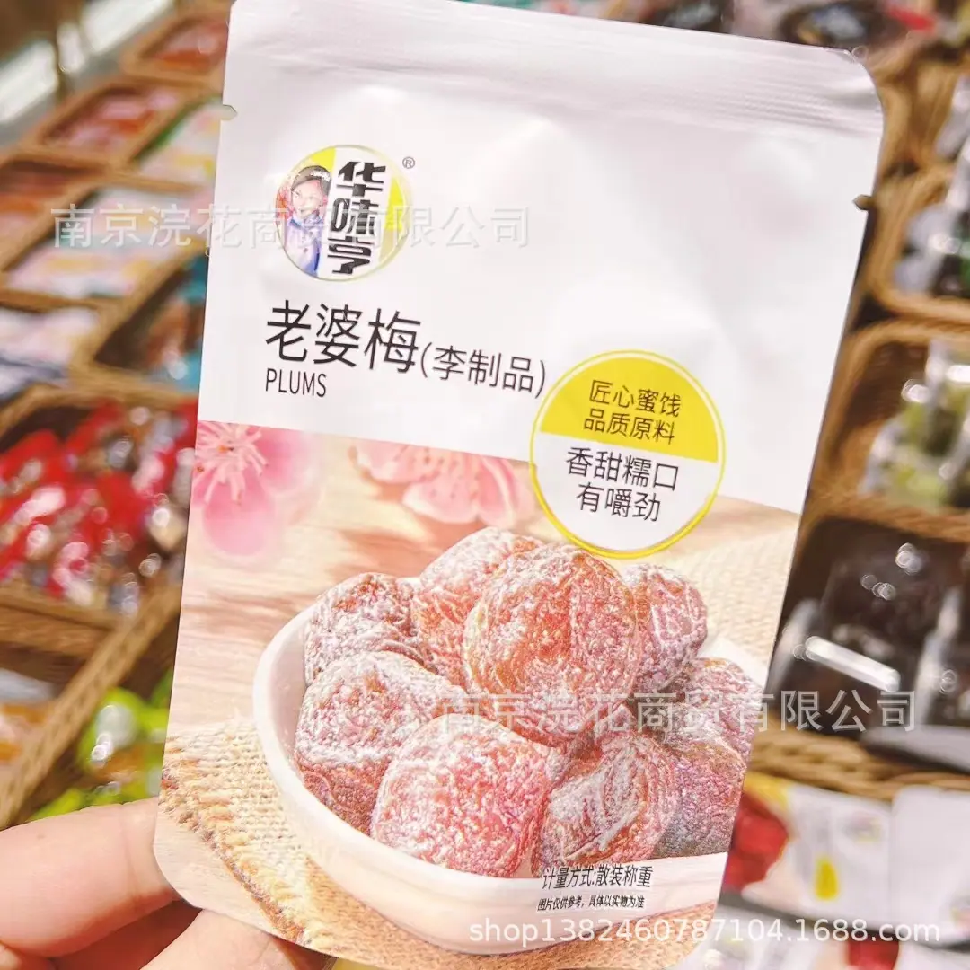 梅子4