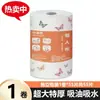 Artículos Esenciales para el Hogar, Productos de Limpieza para el Hogar, Papel de Cocina, Paños de Limpieza, Artículos para el Hogar, Artículos Esenciales Diarios