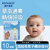 Suministro Directo de Fábrica y Compra al por Mayor de la Serie Haishi Hainuo Lingduo Aizhicheng: Equipo de Protección, Parches Térmicos y Todos los Artículos de Uso Diario
