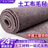 Fieltro impermeable geotextil, tela de fieltro aislante y retentora de humedad para invernadero, tela de fieltro para mantenimiento de ingeniería de carreteras y cemento