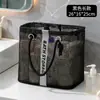 Saco de lavagem de malha dobrável, cesta de escorrer portátil, cesta de chuveiro, cesta de armazenamento de banheiro de grande capacidade para academia e natação