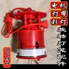 Linterna Giratoria Lámpara Emisora de Luz LED Fuente de Luz Roja Accesorios DIY con Carcasa de Aluminio Motor Mecha de Motor Lámpara Colorida