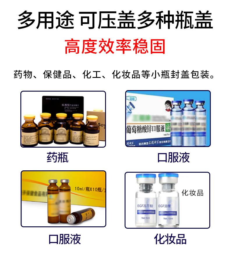 口服液封口机_02.jpg
