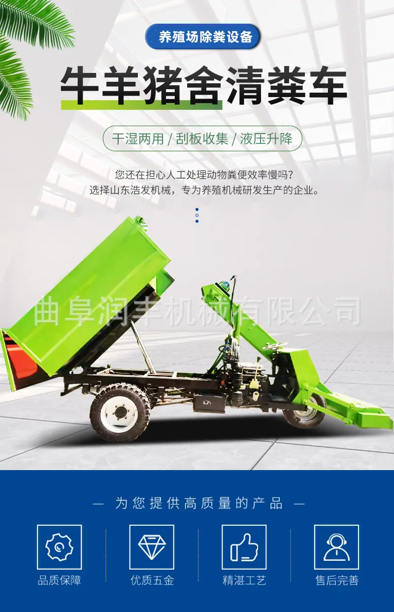 三轮清粪车1_02.jpg