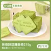 Ingredientes del pastel de arroz glutinoso mochi de queso: polvo premezclado comercial, relleno, empanizado, mantequilla, galletas trituradas para venta ambulante