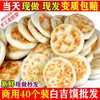 Panecillo Blanco Hecho a Mano con Relleno de Carne, Base de Panecillo Sabor Original, Panecillo Blanco con Carne Tierna, Panecillo Horneado Eléctricamente, Desayuno Instantáneo, Panecillo para Uso Comercial