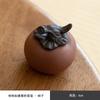 Juego de té de Ruyi de caqui de arena púrpura para decoración de mascotas, boutique, pequeño juego de té, artesanías de decoración, simulación de juego de té de fruta de caqui