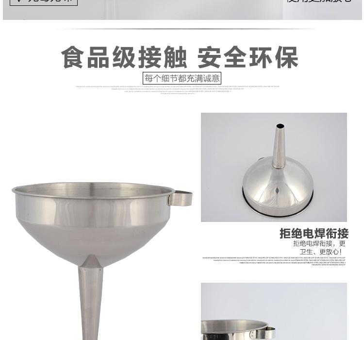 不锈钢漏斗_06