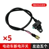 Interruptor de Apagado de Frenado Universal Impermeable para Vehículos Eléctricos Trasero Bomba Eléctrica de Motocicleta Manija de Freno de Disco Cuadrada Yadi Emma