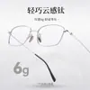 Gafas Cuadradas Ultraligeras Plateadas de 6g para Hombre con Miopía, Montura de Gafas de Titanio Puro 26202, Montura de Gafas de Titanio Minimalista para Negocios