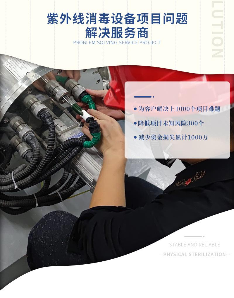 紫外线详情页20211102_04.jpg