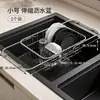 Cesta Escurridora de Acero Inoxidable Fregadero de Cocina Fregadero para Lavar Platos Fregadero para Lavar Verduras Estante Escurridor de Almacenamiento Retráctil Estante Escurridor