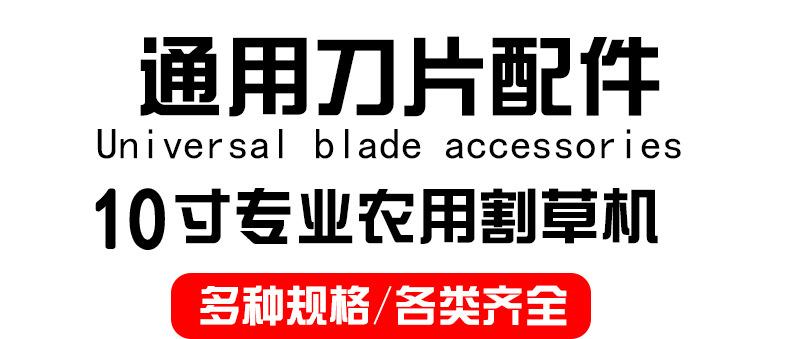 10寸锯片链接_01.jpg
