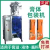 Máquina de Embalagem de Sachês de Pasta Probiótica Máquina de Enchimento Automático de Pasta Nutricional para Pets Máquina de Embalagem de Pasta para Creme Depilatório
