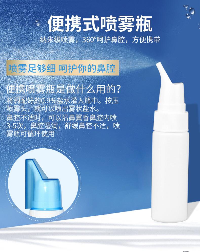 洗鼻器_16