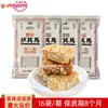 Aofan Ingenious Shaqima 458g Lanche de Pastelaria Tradicional Pastelaria Macia e Pegajosa Lanche de Escritório Refeição de Café da Manhã Substituta Tj