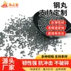 El fabricante de origen de Lianzhilian personaliza bolas de acero aleado de estándar nacional S330/S390/S460