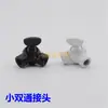 Conector universal de direção pequeno bidirecional preto e branco lâmpada de parede retrô Iluminador acessórios de iluminação DIY