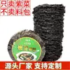Alga Marinha Seca 100g Alga Marinha Pura Sem Ingredientes Embalagem, Sem Areia e Sem Impurezas Produção e Atacado de Algas Marinhas Xiapu Atacado de Produtos Secos