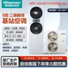 Aire acondicionado de precisión Hisense para estaciones base, frecuencia variable 7.5kW 3HP/12.5kW 5HP, aire acondicionado para salas de servidores, dedicado para salas de distribución de energía