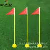 Bandera de esquina de fútbol profesional poste de señalización de base / poste de obstáculo / poste redondo / equipo de entrenamiento de fútbol de bandera de esquina