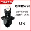 Válvula Solenoide de Lavadora Válvula de Drenaje Máquina de Limpieza en Seco con Aceite Lavadora Industrial Válvula Electrónica Tazón de Cuero Accesorios de Resorte