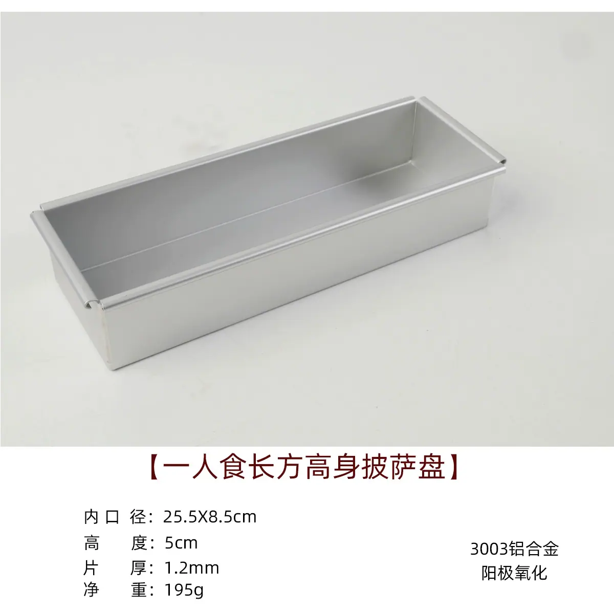 5CM一人食披萨盘.jpg