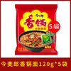 Macarrão Instantâneo Jinmailang Autêntico Picante para Hot Pot, Caixa Fechada, Macarrão Instantâneo Sem Cozimento, Sabor Picante Embalado, Lanche da Madrugada, Comida Instantânea