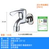 Grifo para Lavadora de Acero Inoxidable 304 Engrosado de Seis Puntos y Cuatro Puntos, Grifo para Fregadero de Mopa Extendido de Cobre Completo, Núcleo de Cobre de Apertura Rápida