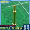 SMT de una sola cabeza Pin PCB Pin de Cobre Alta Corriente pogopin Pin de Resorte PG-1-119 Diámetro 1.5 Alto 11