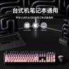 Forerunner V96 Teclado y Mouse Inalámbricos Traje Punk Teclas Silenciosas Sensación Mecánica Niñas Computadora Oficina