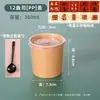 Caixa de Embalagem para Dumplings de Pasta de Feijão Vermelho, Sobremesa de Amido de Raiz de Lótus, Sobremesa de Arroz Glutinoso, Tigela para Dumplings de Sopa com Tampa, Copo Yuanxiao, Copo para Levar de Mingau Doce