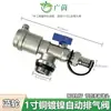 Ventilación automática del sistema de calefacción, colector de calefacción por suelo radiante, válvula de drenaje, válvula de alivio de presión, ventilación automática del extremo del colector y válvula de drenaje