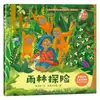 Adaptación Social Período Crítico Infantil Crecimiento Educación Libro Ilustrado Cuento de Hadas para Dormir Libro de Historias Libro Ilustrado de Jardín de Infancia para Bebé