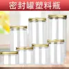 Frasco Sellado de Plástico Botella de Empaque de Cristal para Mascotas Galleta Nuez Flor Té Comida Frasco de Plástico Frasco de Plástico Redondo Engrosado