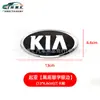 Adecuado para Logos de Coche Kia K2Kx3K4Kx5, Logos Delanteros y Traseros, Logos de Parrilla, Logos de Maletero y Volante, Pegatinas de Logo Negras y Rojas Modificadas
