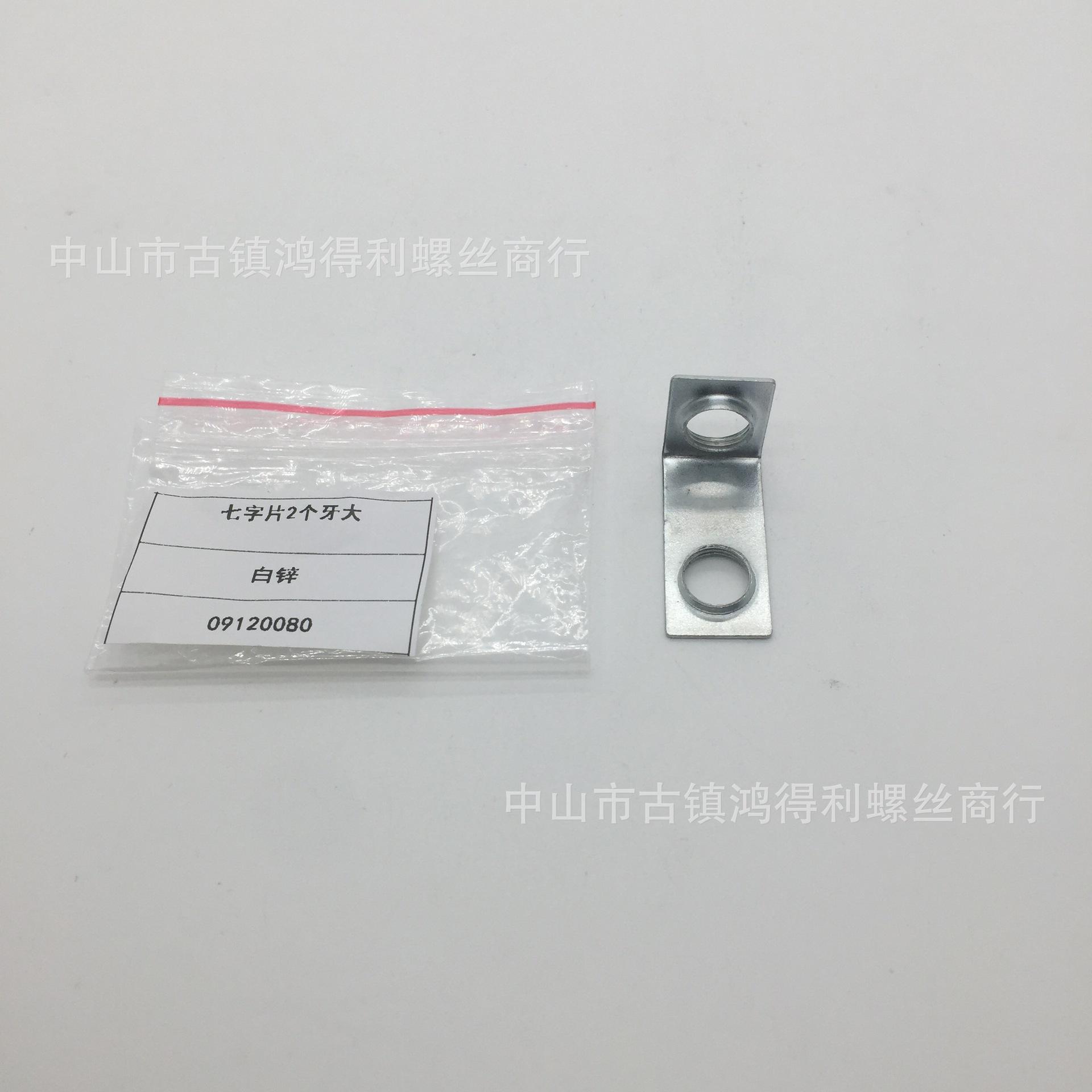 七字片2个牙大