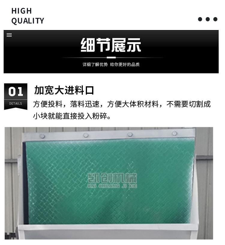 粉碎机08