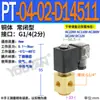 Válvula de Solenoide Xv de Tres Vías Pt de Dos Posiciones Spt-04 Pv-M02 Diámetro Pequeño Spv-M03 Diámetro Puntos Dn1.5/3/2.5