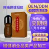 Alívio Personalizado da Dor Cuidados com a Saúde Gel para Articulações do Ombro e Pescoço Gel de Massagem Aplicador de Massagem com Esfera Rolante Ativadora Gel Personalização OEM