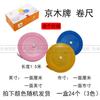 Cinta métrica marca Goldfish jingmu cinta métrica medir tres circunferencias 1.5 m ropa retráctil mini cinta mercado pulgada pulgada